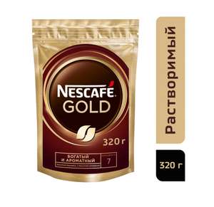 Кофе Nescafe Gold 320г