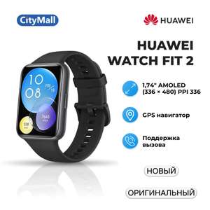 Смарт-часы Huawei watch fit 2 active