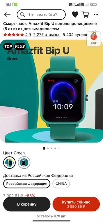 Смарт-часы Amazfit BIP U Pro