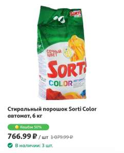 Ашан Coupons