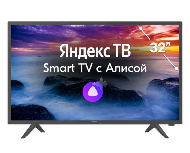 Телевизор Hartens HTY-32HDR06B-S2 32" HD, Яндекс.ТВ