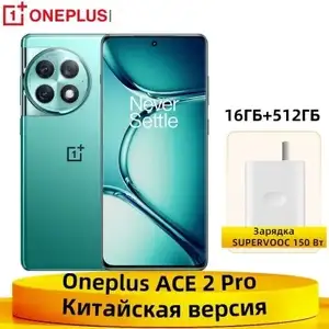 Смартфон Oneplus Ace 2 pro 16/512 ГБ (из-за рубежа)