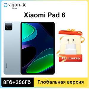 Планшет Xiaomi Pad 6 8/256 Global (27122₽ с ozon картой) (из-за рубежа)