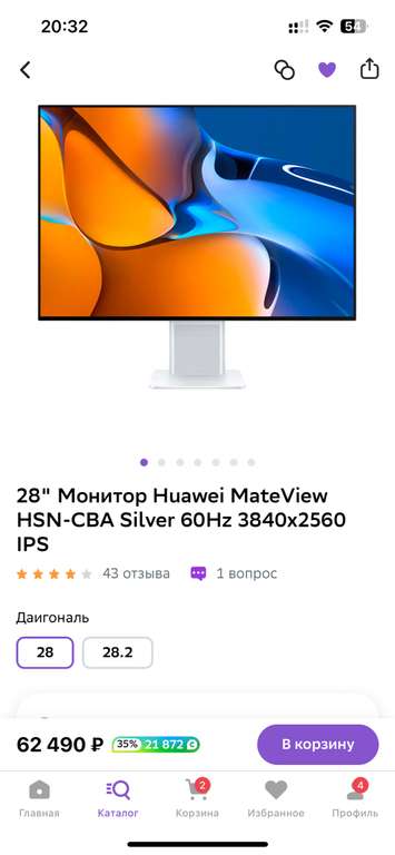 28" Монитор Huawei MateView HSN-CBA Silver 60Hz 3840x2560 IPS