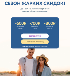 Мегамаркет Coupons