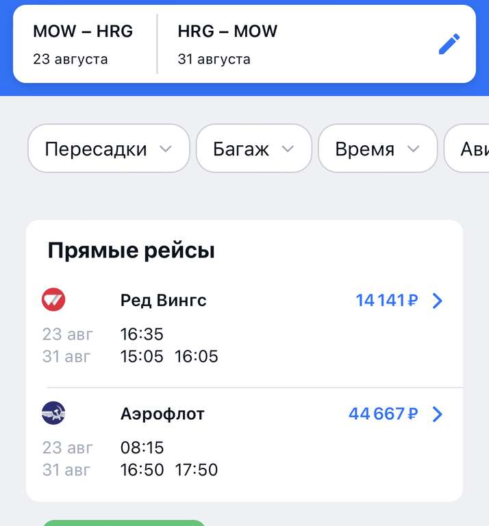 Авиабилет Москва-Хургада-Москва Ак Ред Вингс с багажом 15кг