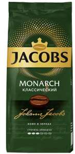 Кофе в зернах Jacobs Monarch классический, 800 г