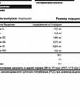 aTech nutrition. Набор: Протеин 900гр. + Креатин 180гр. Цена с WB кошельком