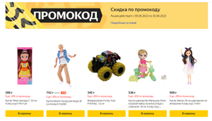 Яндекс Маркет Coupons