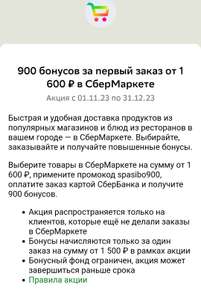 Купер (бывший СБЕРМАРКЕТ) Coupons