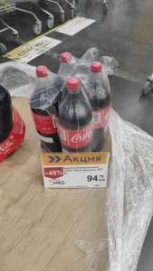 [Энгельс] Coca cola, 2 л