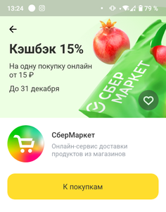 Т-Банк (бывший Тинькофф) Coupons