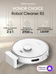 Робот пылесос Honor Choice Robot Cleaner R2 (по озон карте)