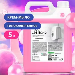 Крем-мыло жидкое GRASS Milana fruit bubbles, 5 литров.