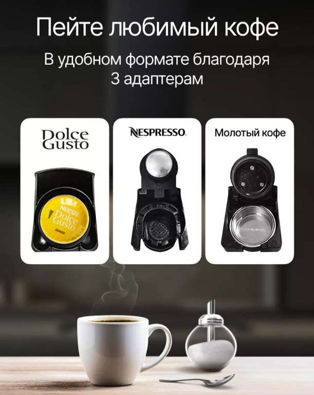 Кофемашина автоматическая капсульная Hibrew H2B 3 in 1