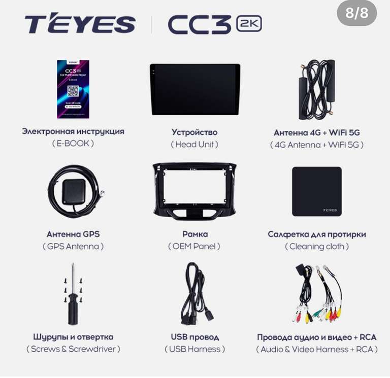 Головное устройство Teyes для Lada X-RAY 2015-2019 г., 8 Core, 4/32, Qled