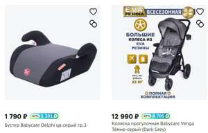 Мегамаркет Coupons