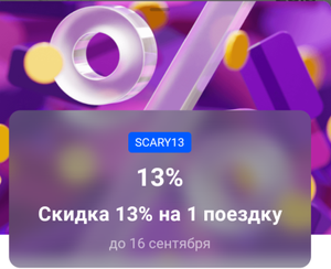 Ситимобил Coupons