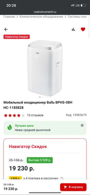 Мобильный кондиционер Ballu BPHS-08H