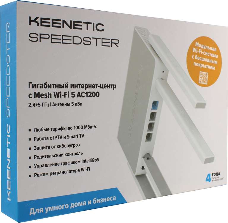 Wi-Fi роутер Keenetic Speedster (KN-3012)
