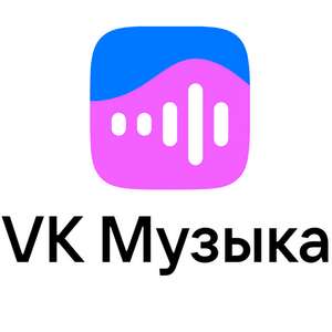 3 месяца подписки на VK Музыку для новых пользователей (и у кого не было подписки 180 дней)