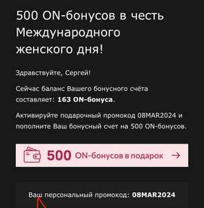 ОНЛАЙНТРЕЙД.РУ Coupons