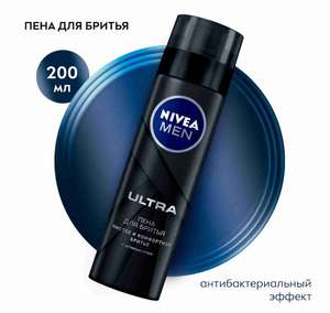 Пена для бритья NIVEA MEN ULTRA с активным углем, 200 мл (цена с Ozon картой)