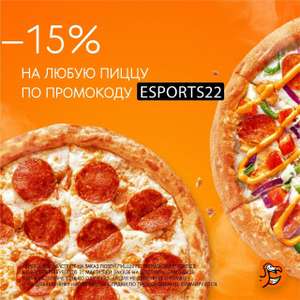 Додо Пицца Coupons