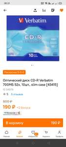 Оптический диск CD-R Verbatim 700МБ 52x, 10шт., slim case [43415](СПб и ЛО)