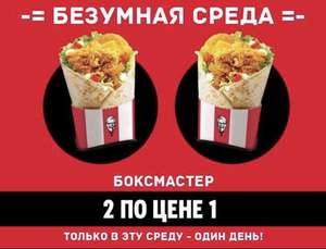 KFC и ROSTIC'S Coupons