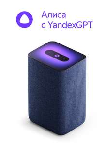 Умная колонка Яндекс Станция 2 с Алисой на YandexGPT (из-за рубежа)