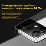 Смартфон POCO X6 Глобальная версия NFC 8ГБ/256 ГБ (из-за рубежа, с картой OZON)