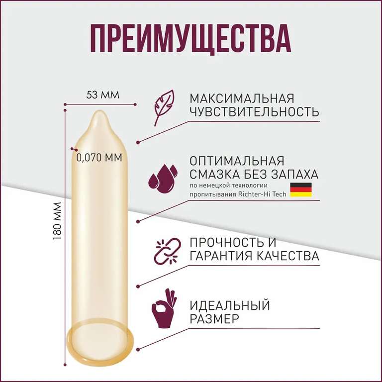 Презервативы DUETT Classic классические, 144 шт.