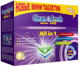 Таблетки для посудомоечной машины Clean&Fresh All-in-1 mini, 100 шт