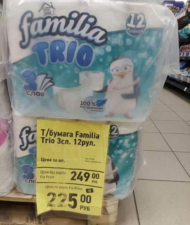 Туалетная бумага Familia Trio 3 cл., 12 рул.