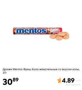 Пятерочка Coupons