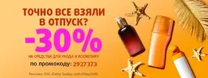 Подружка Coupons