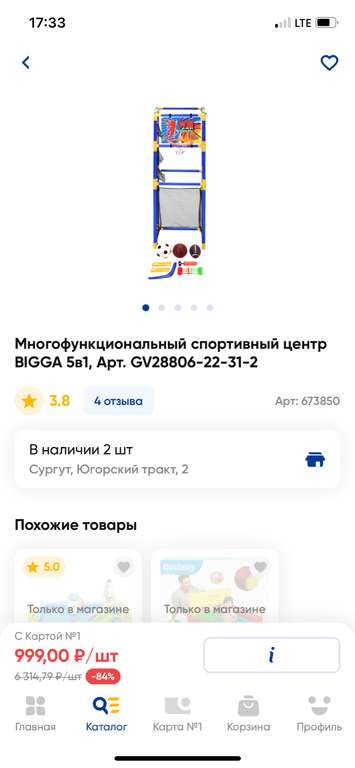 Многофункциональный спортивный центр BIGGA 5в1