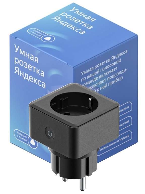 Умная розетка Яндекс YNDX-0007