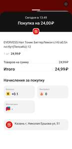 [Казань, возм., и др.] Газированный напиток EVERVESS Биттер Лемон, 0.5 л