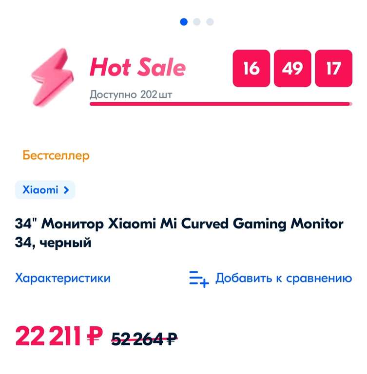 Монитор Xiaomi Mi Curved Gaming Monitor 34'' (из-за рубежа)