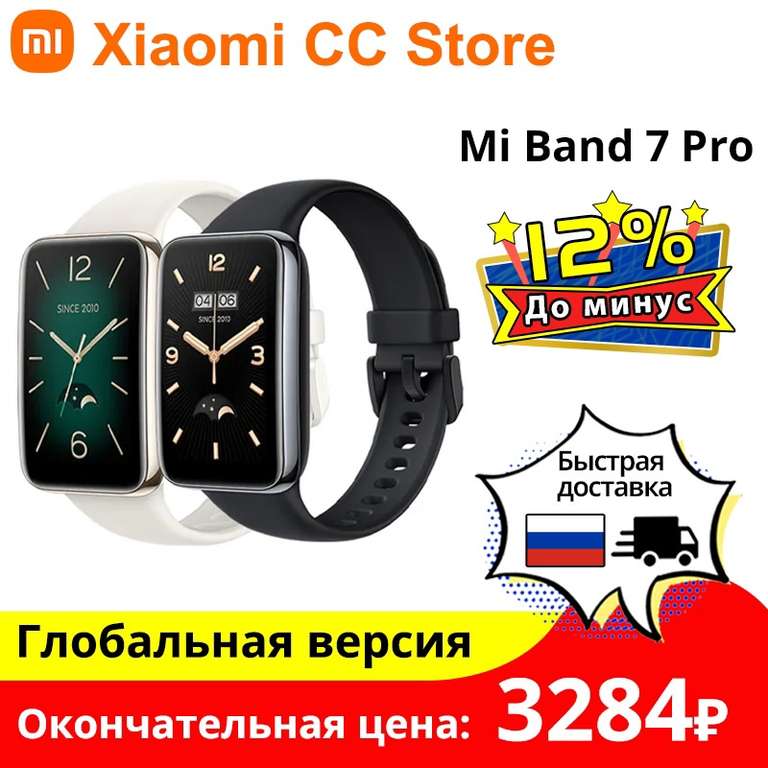 Смарт-часы Xiaomi Smart Band 7 Pro, 1.64" AMOLED-дисплей