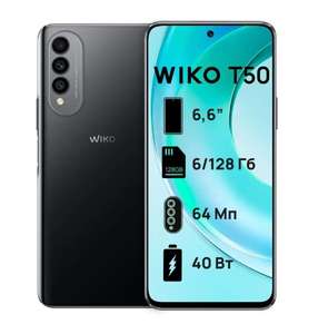 Смартфон Wiko T50 6GB+128GB WIKO