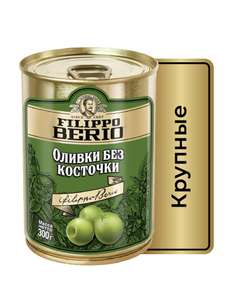 Filippo Berio Оливки без косточки в рассоле, 300 г