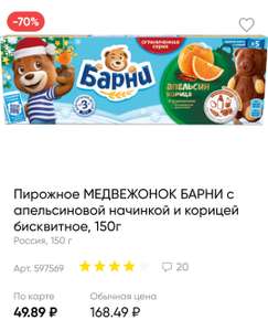 Лента Coupons