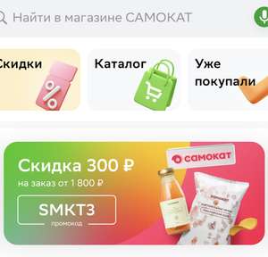 Купер (бывший СБЕРМАРКЕТ) Coupons