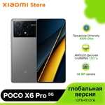 Смартфон Poco X6 Pro, 12+512Gb (с Озон картой, из-за рубежа)