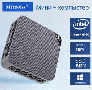 Мини ПК N100, RAM 16 ГБ, SSD 512 ГБ