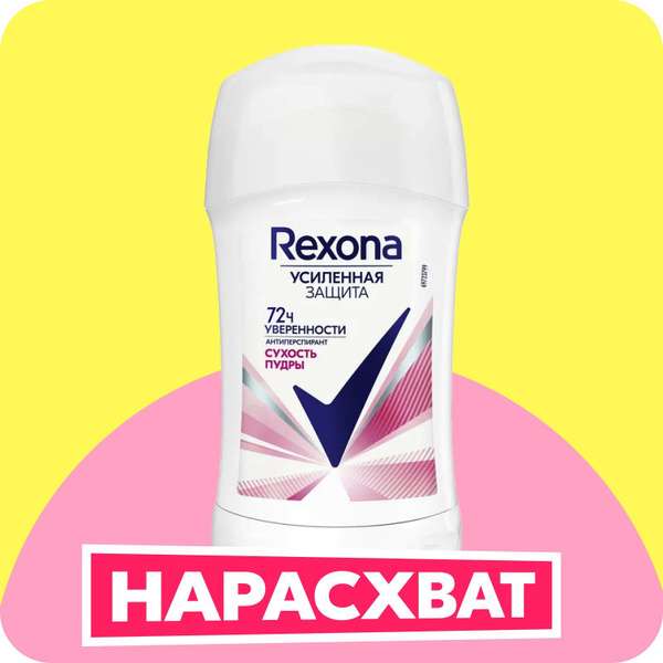 Дезодорант женский Rexona Сухость пудры 40 мл