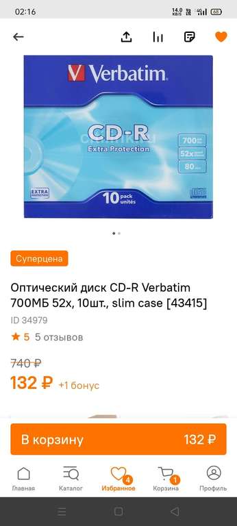 Оптический диск CD-R Verbatim 700МБ 52x, 10 шт., slim case (DVD-R 10 шт. за 373₽ в описании)